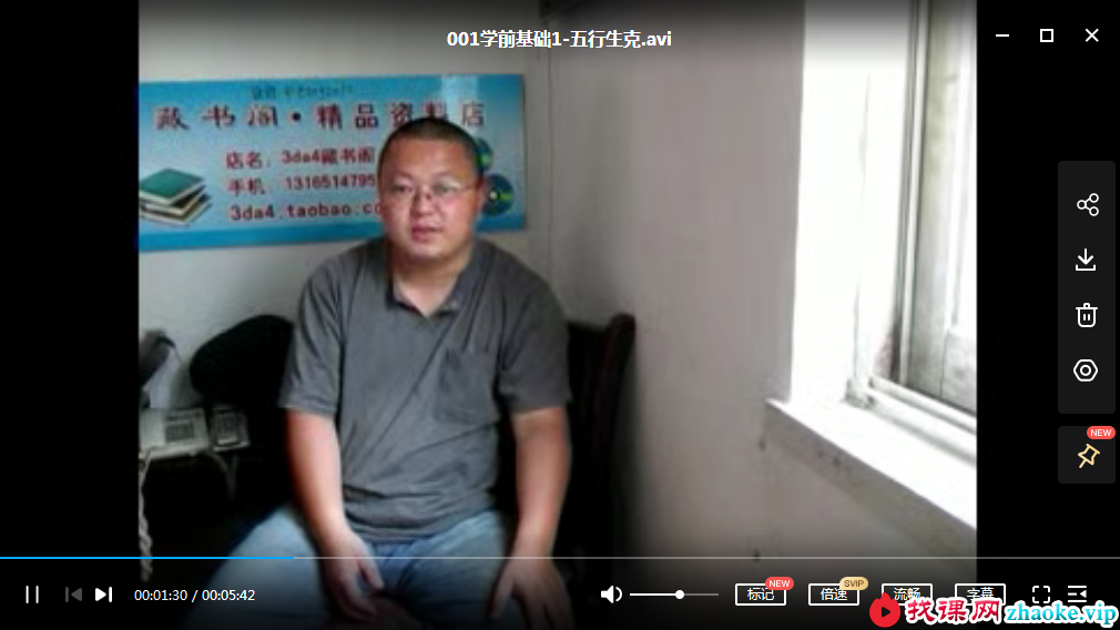 自学风水不求人