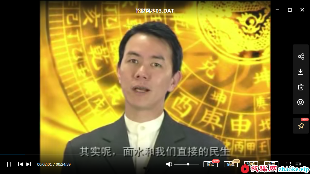 招财风水