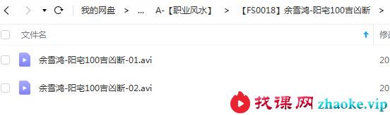 余雪鸿-阳宅100吉凶断