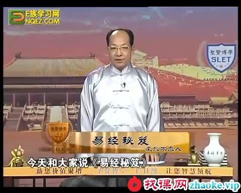 张述任-易经秘笈：风水不求人7讲