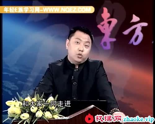 王雾清-科学解析风水6讲