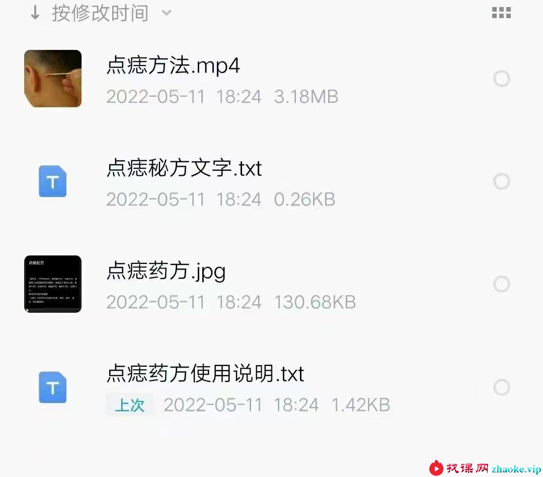 痣祛‬点痣方法（视频+药方）