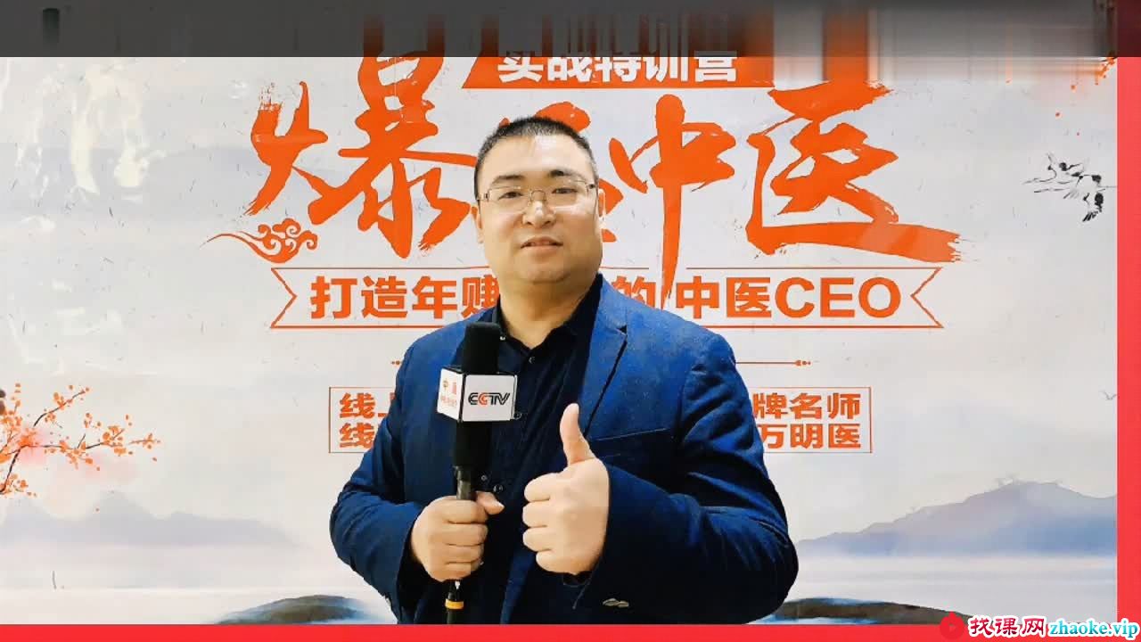 李斌数字能量一针疗法第二季实战训练营视频13集