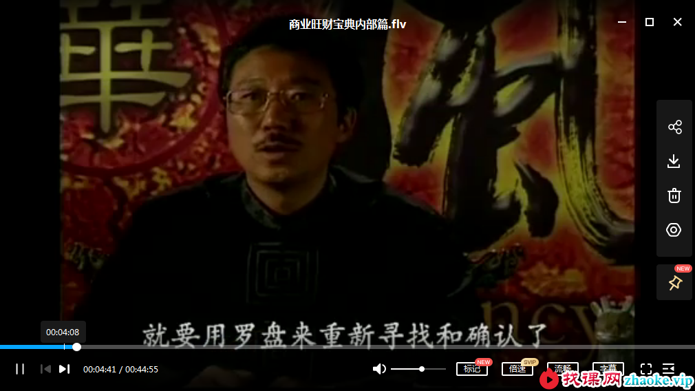 蔡易升-商业旺财宝典