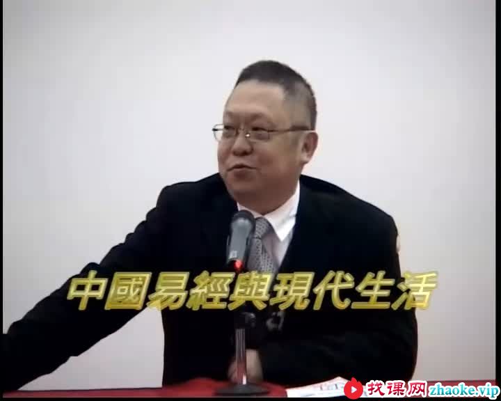 李居明 生活易经改运