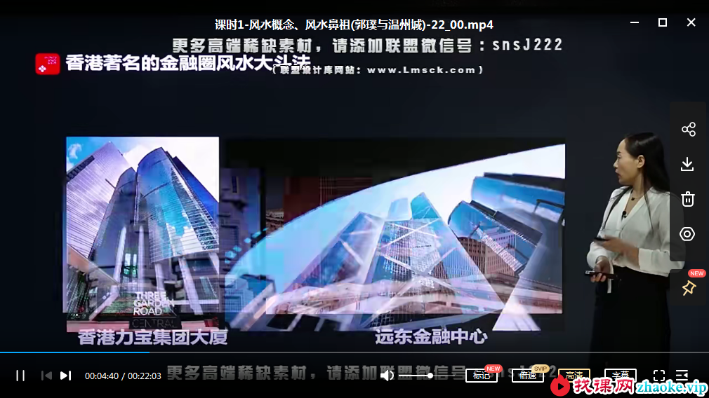 筑龙教育-曾丽 风水高级研修班（家居风水）