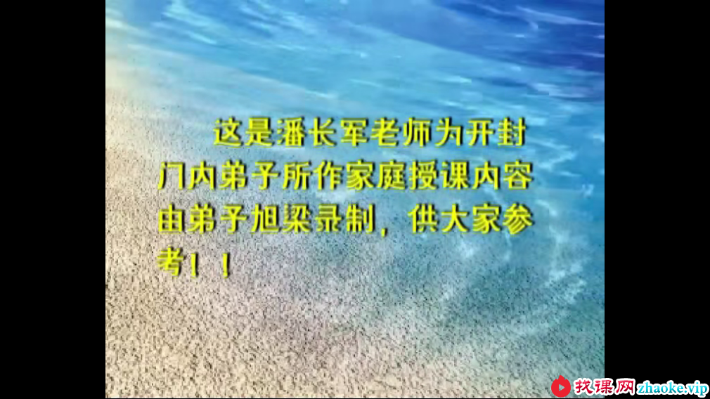 潘长军 楼房风水 2套