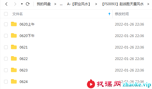 赵战胜天星风水