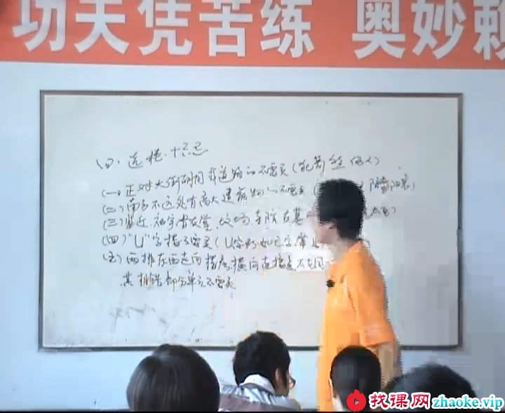 曲炜-2009年风水视频录像59集