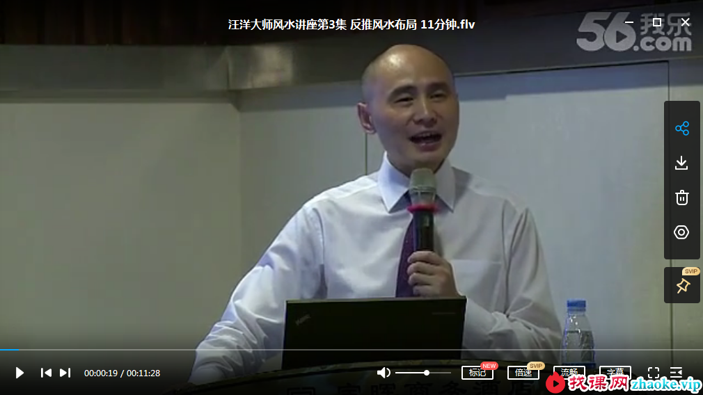汪洋 高端风水函授资料 9集视频+文档