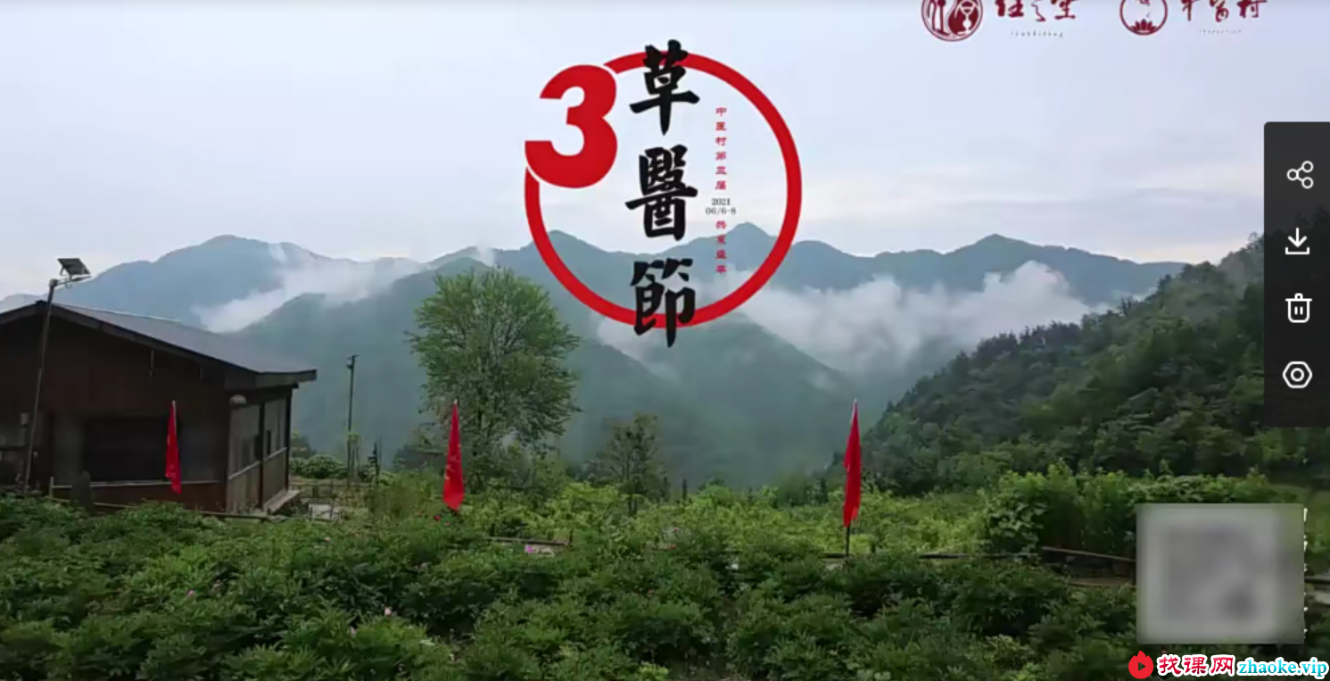 中医急救开关 80分钟