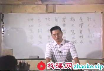 谢武藤-专业阳宅16讲