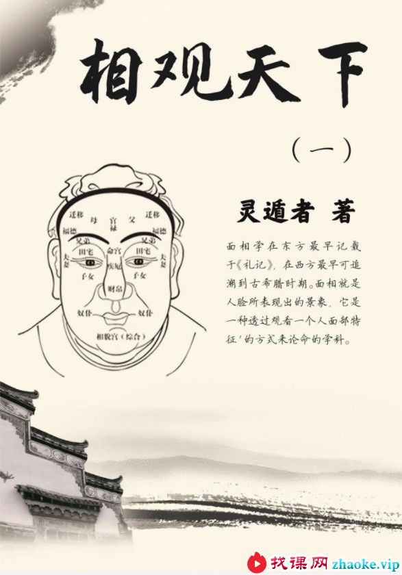 灵遁者《相观天下》精华版一二三.pdf一千多页！