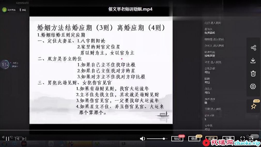 催文举老师2022婚姻一集视频