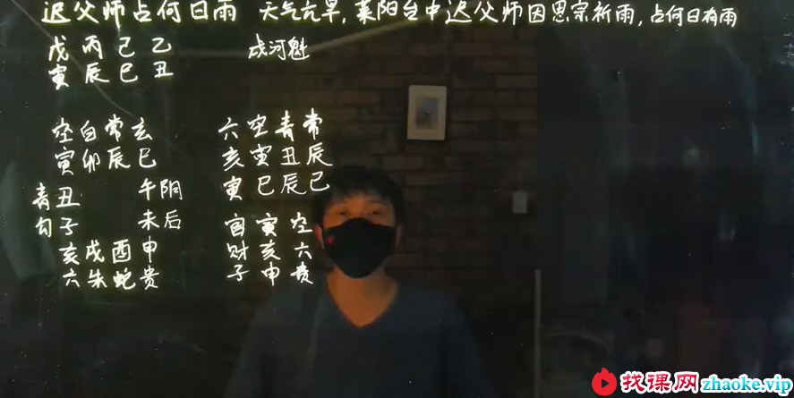 巳师兄大六壬课例15集