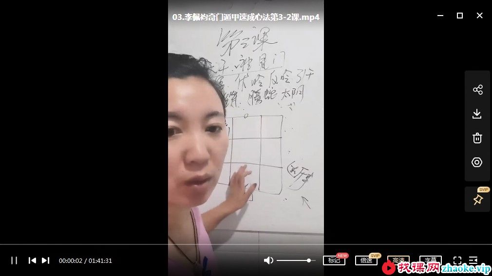 李佩袀奇门遁甲速成心法