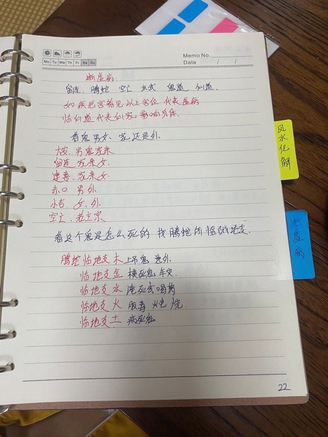 六壬神盘化解术视频74集