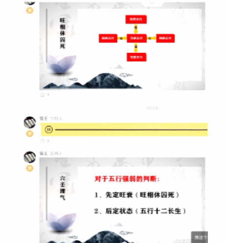 2021壬雪阁大六壬课程7集视频+31节音频
