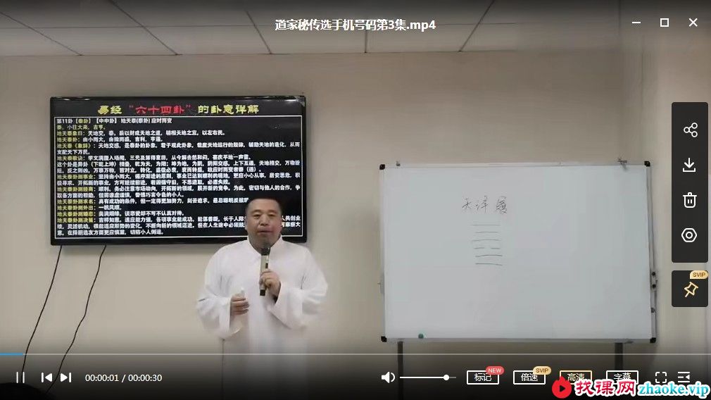 谷晟阳道家秘传选手机号码10集视频6.79GB 高清