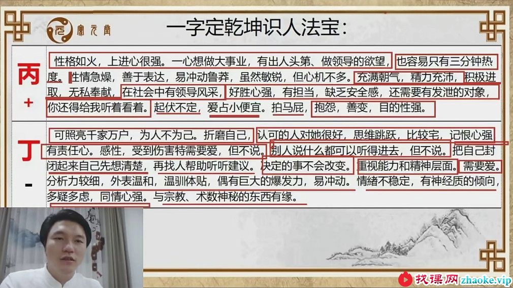 宽元堂 盲派八字《高专筑基》四柱象法班+《生命智慧》筑基班