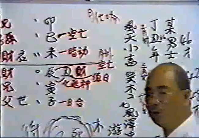 黄金宝-占卜高级班研修班140集+讲义