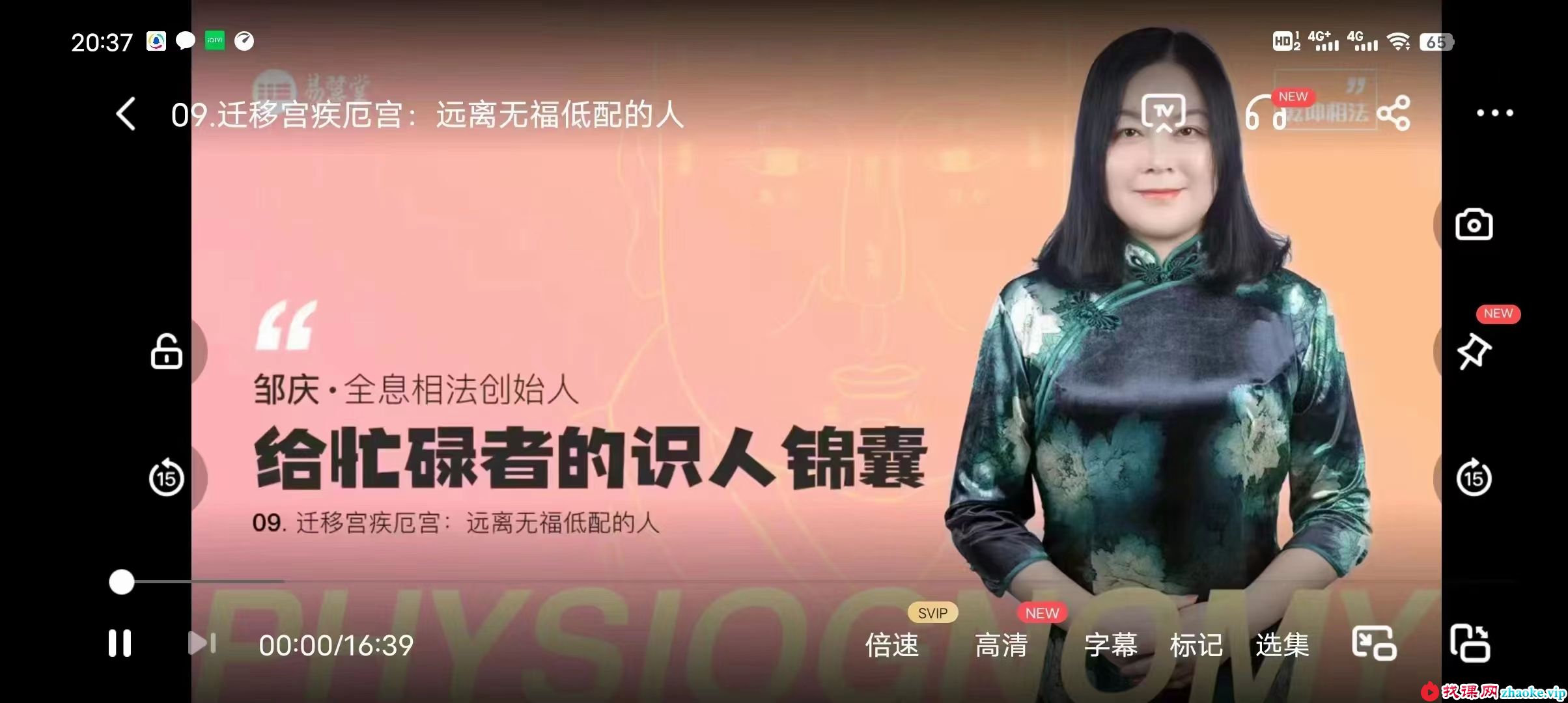 易慧堂，给忙碌者的识人锦囊