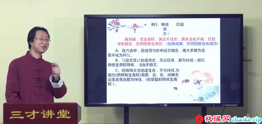 曲炜 2020年六爻65集视频课