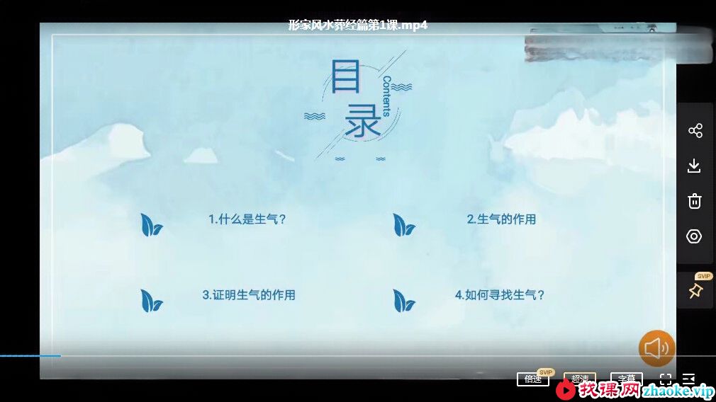 林来锦古法形家风水全集