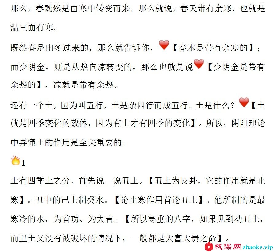 冬日暖阳潘昭佑弟子庚子讲课