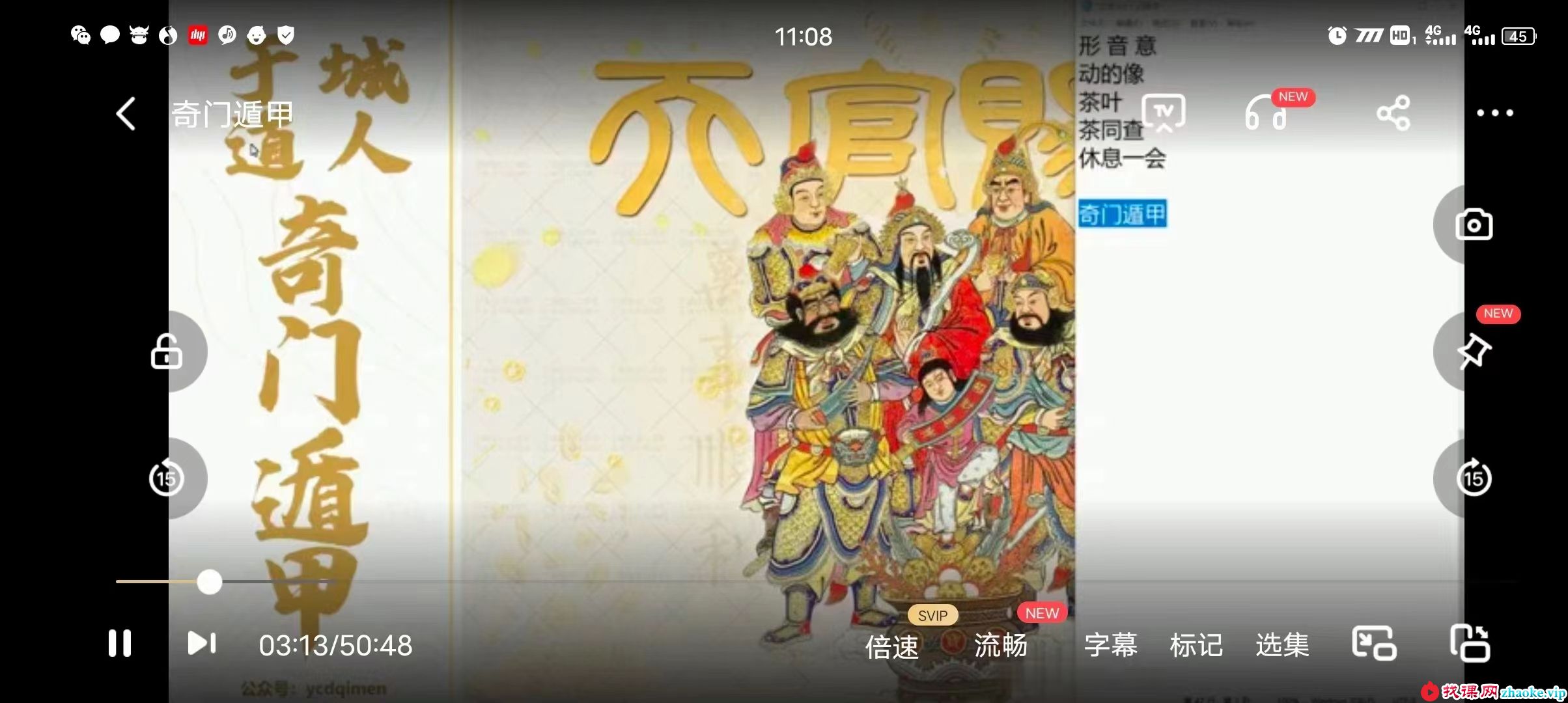 于成道观物定像-微信头像运势新解