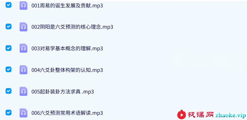 高德臣2021年盲派六爻弟子班内部课程（初级+中级+高级）