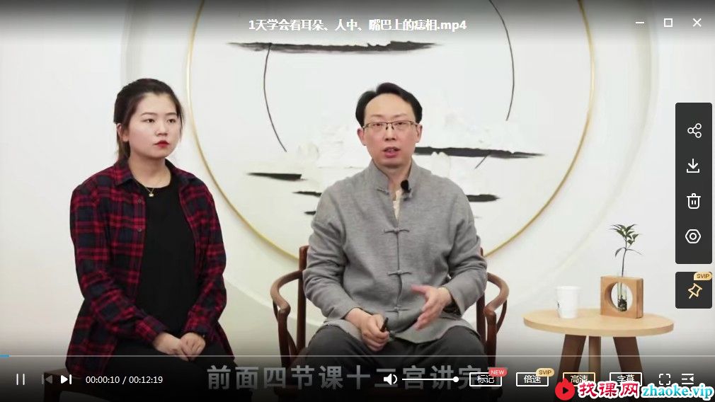 陈仲易-陈仲易痣相研习班从痣相看人生发展方向视频6集
