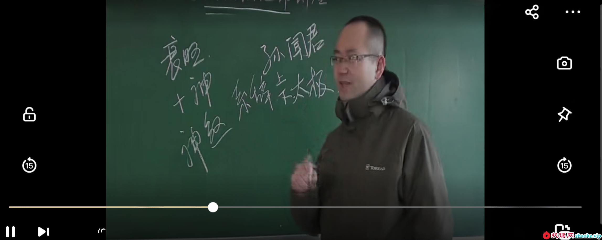 赵若清-四柱预测学入门