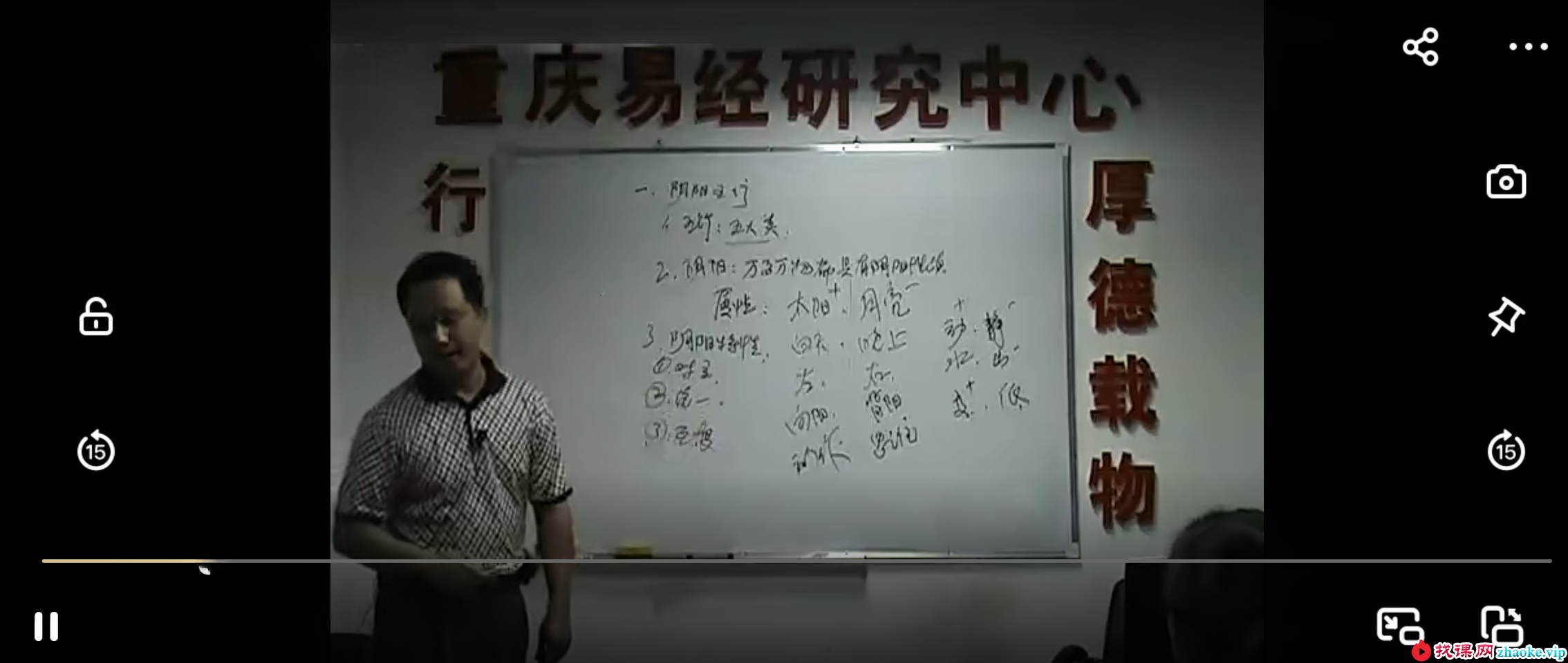 莫亚-四柱真途课程视频15个视频5集+资料
