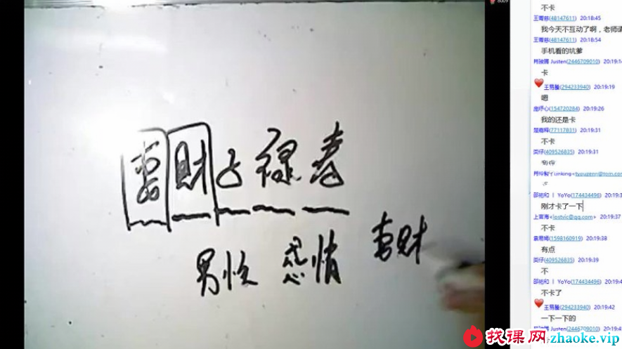 肖渤森小六壬27集（视频）