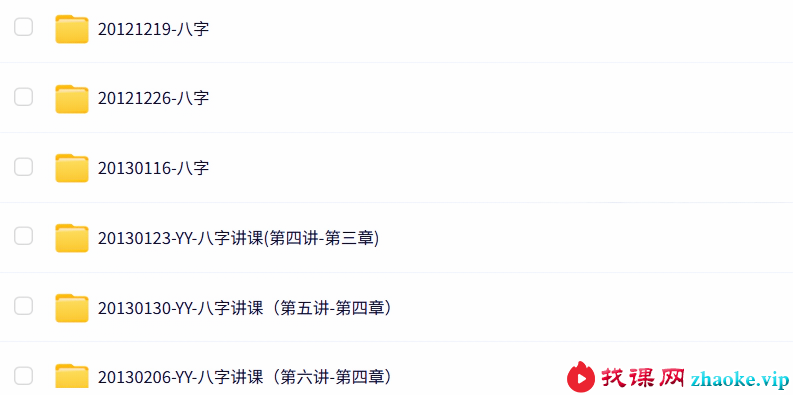 朱辰彬东方代码启示录易经入门教呈素材服务183节
