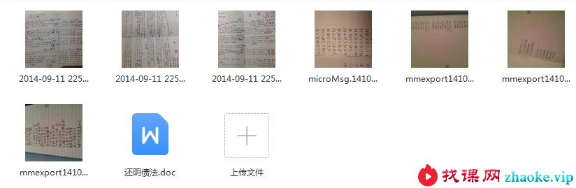 三界查事法