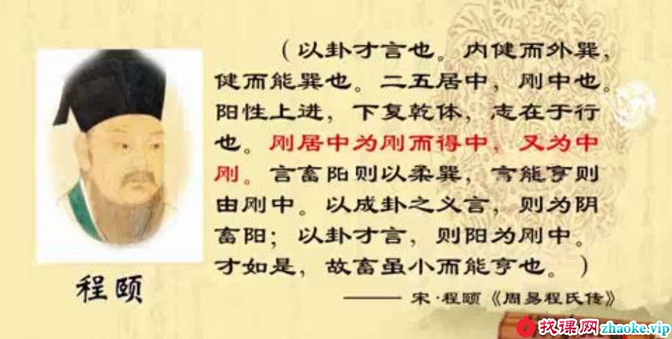 邓新文周易初步34集