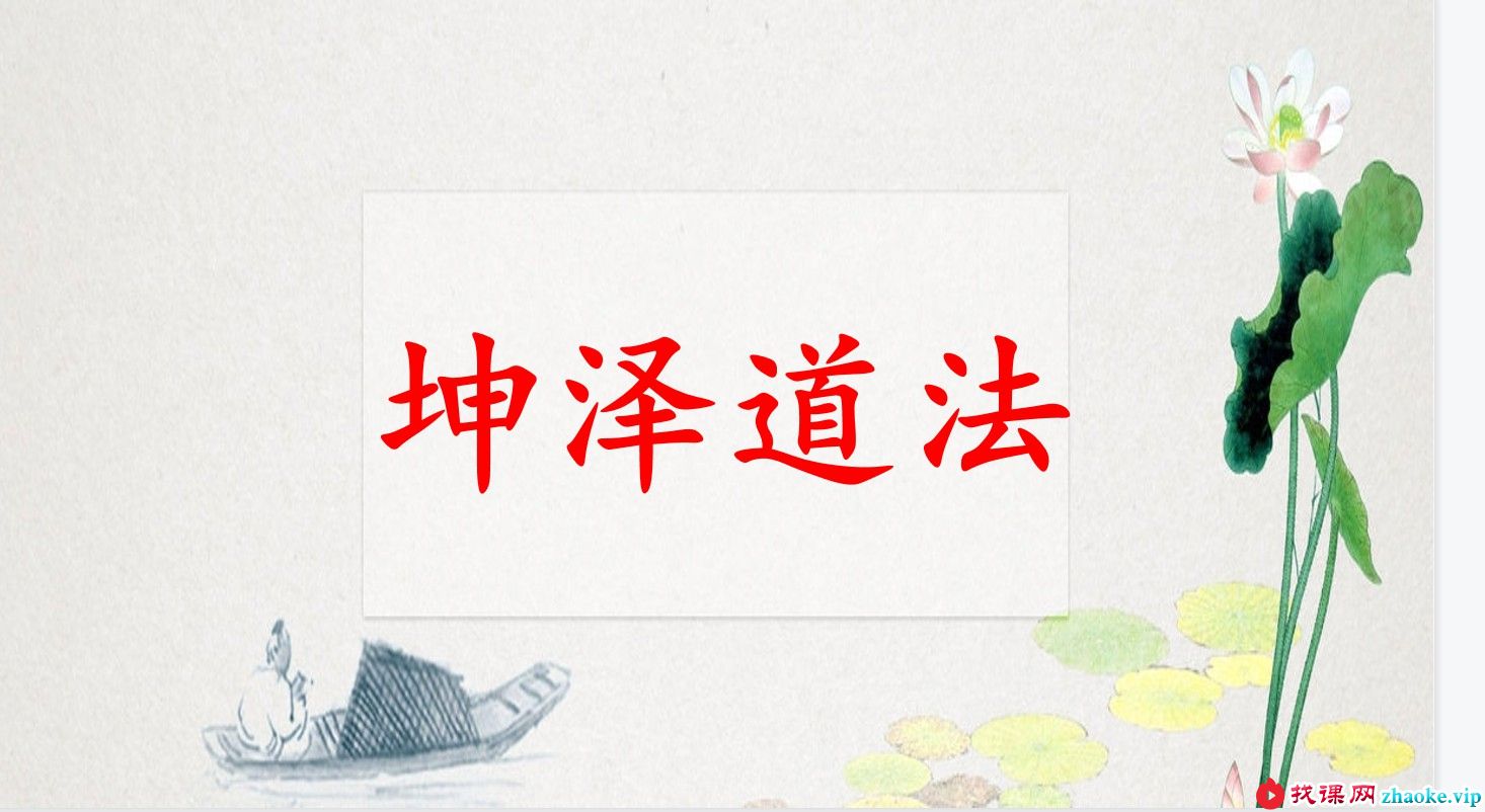 坤泽道法 第八期先天道法催运道医网络公益班