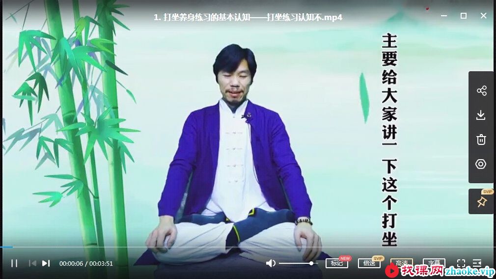 龙门天成-四十九集道家打坐养身系统教学71节视频