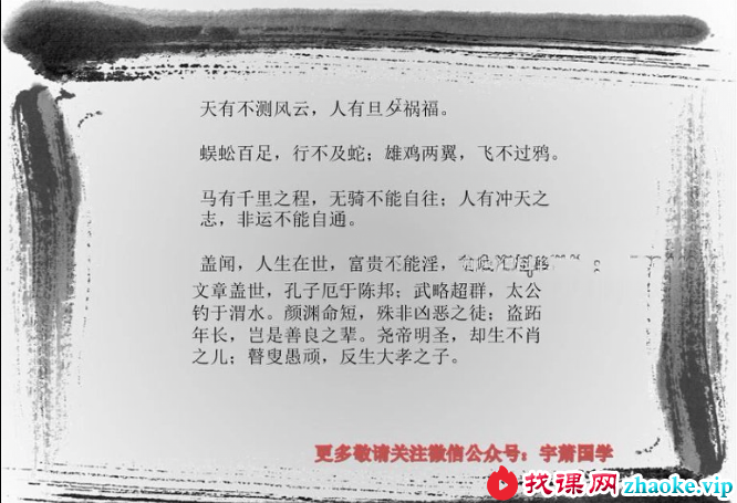 杜宇萧 小六壬初级+高级班+寒窑赋