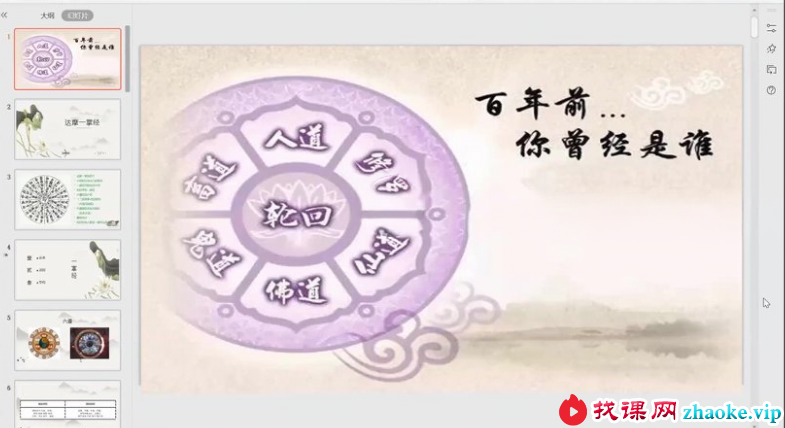 安杰一掌经 6集