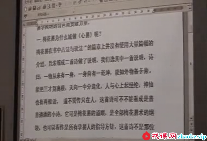 韩海军梅花心易课程合集