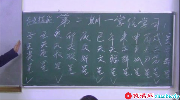 马转运 一掌经14集
