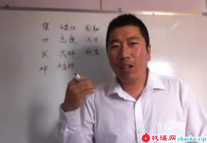 孙福来梅花易数自学（26集）