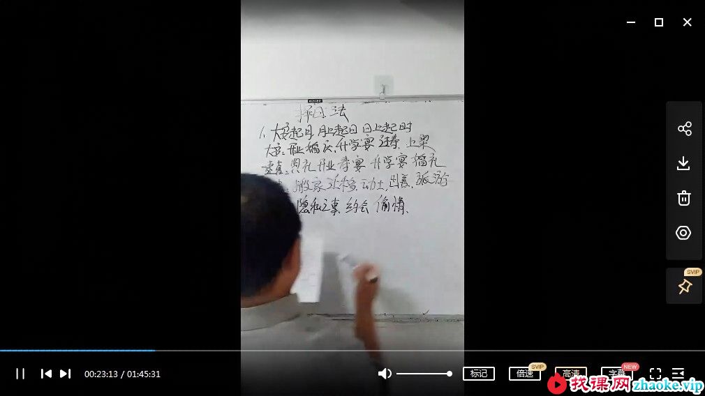 孟儒老师小六壬课程视频10集 16个小时