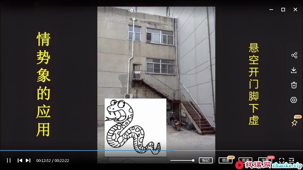 意象风水（新）视频浓缩精华16集视频