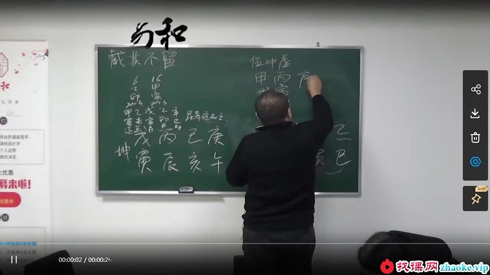 刘方星《民间子平格局命法》课程视频50集