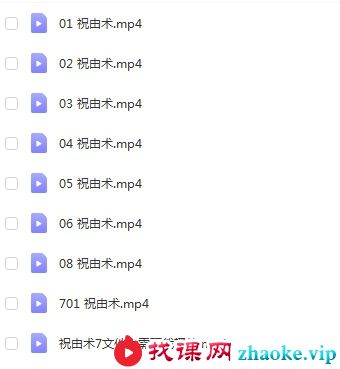 韩天明（真常山人）道医祝由术 治疗何各种疑难杂病 实战技能班