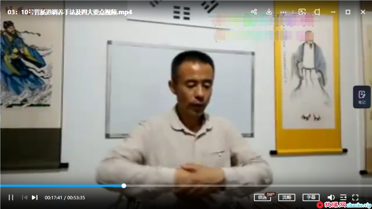 玄妙的道家胃肠道调养技术